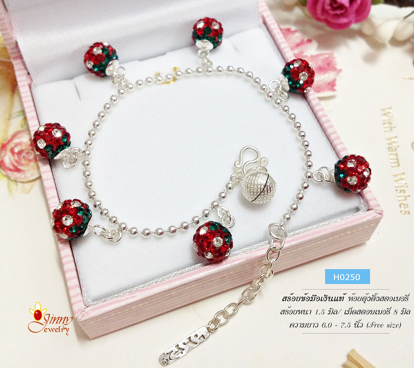 สร้อยข้อมือเงินแท้ ห้อยสตอเบอรี่ เขียว ขาว แดง สตอเบอรี่ขนาด 8 มิล