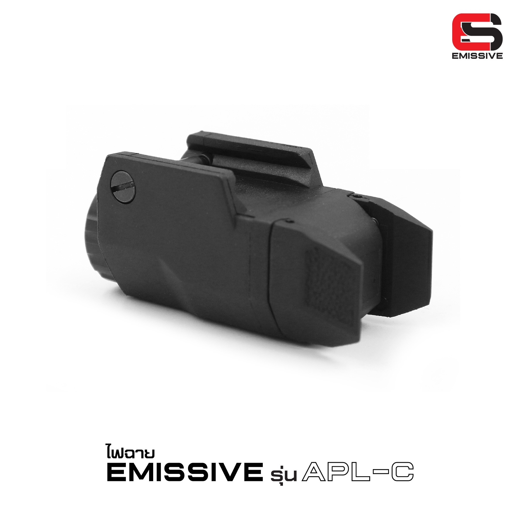 🇹🇭⫸ ไฟฉาย Emissive รุ่น APL-C (ตัวสั้น)