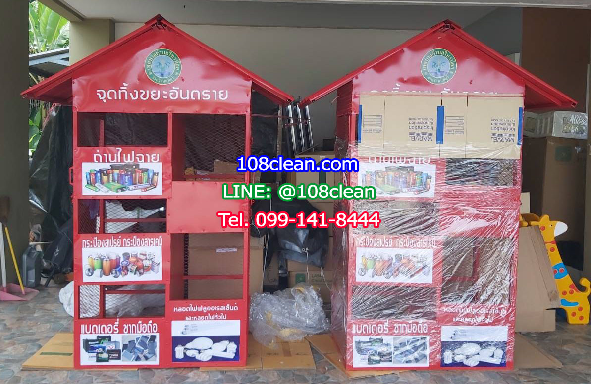 ตะแกรงวางถังขยะแยกประเภทรูปบ้าน 3 ชั้น