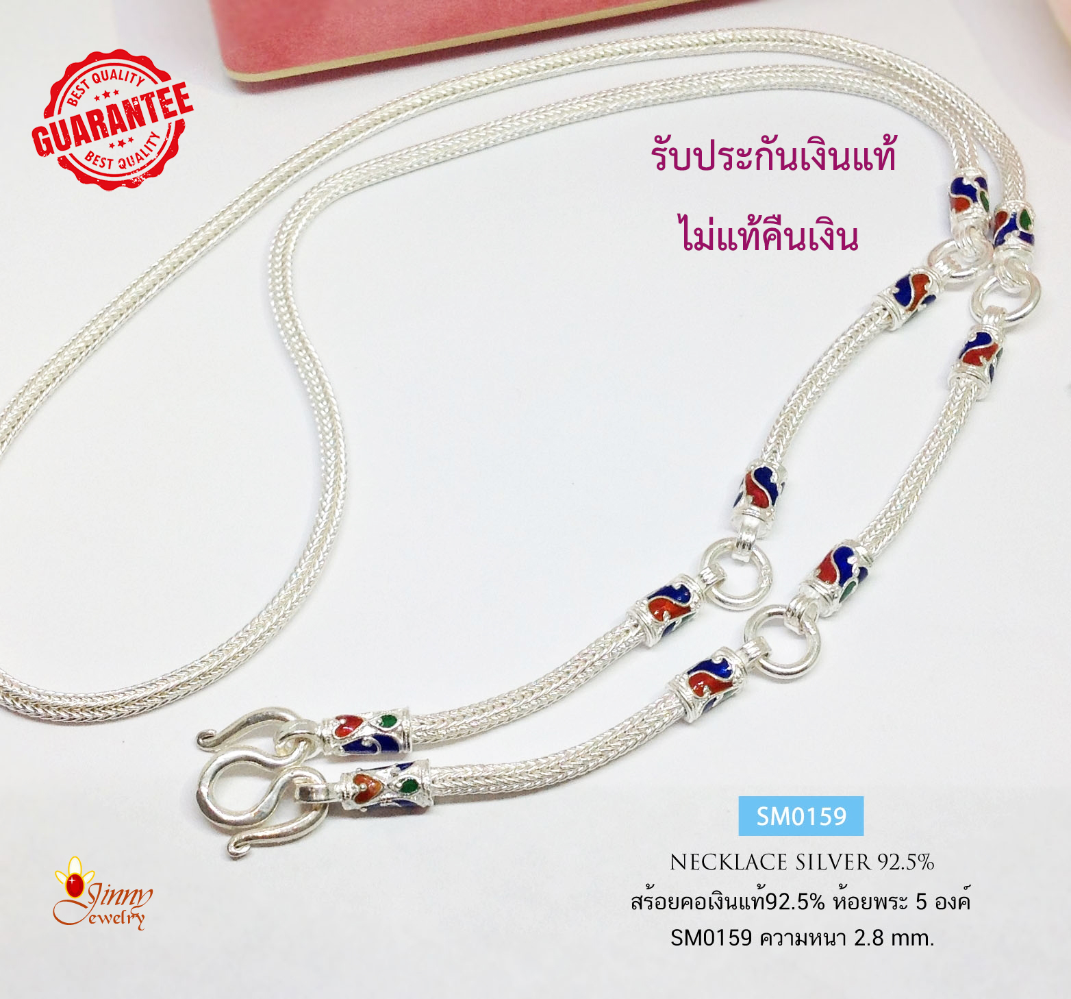สร้อยคอเงินแท้ 92.5% สร้อยเส้นใหญ่ ห้อยพระ 5 องค์ ลายสี่เสากลม ลงยา สีเขียว น้ำเงิน แดง หนัก 2 บาทตัน (สร้อยงานไทย)