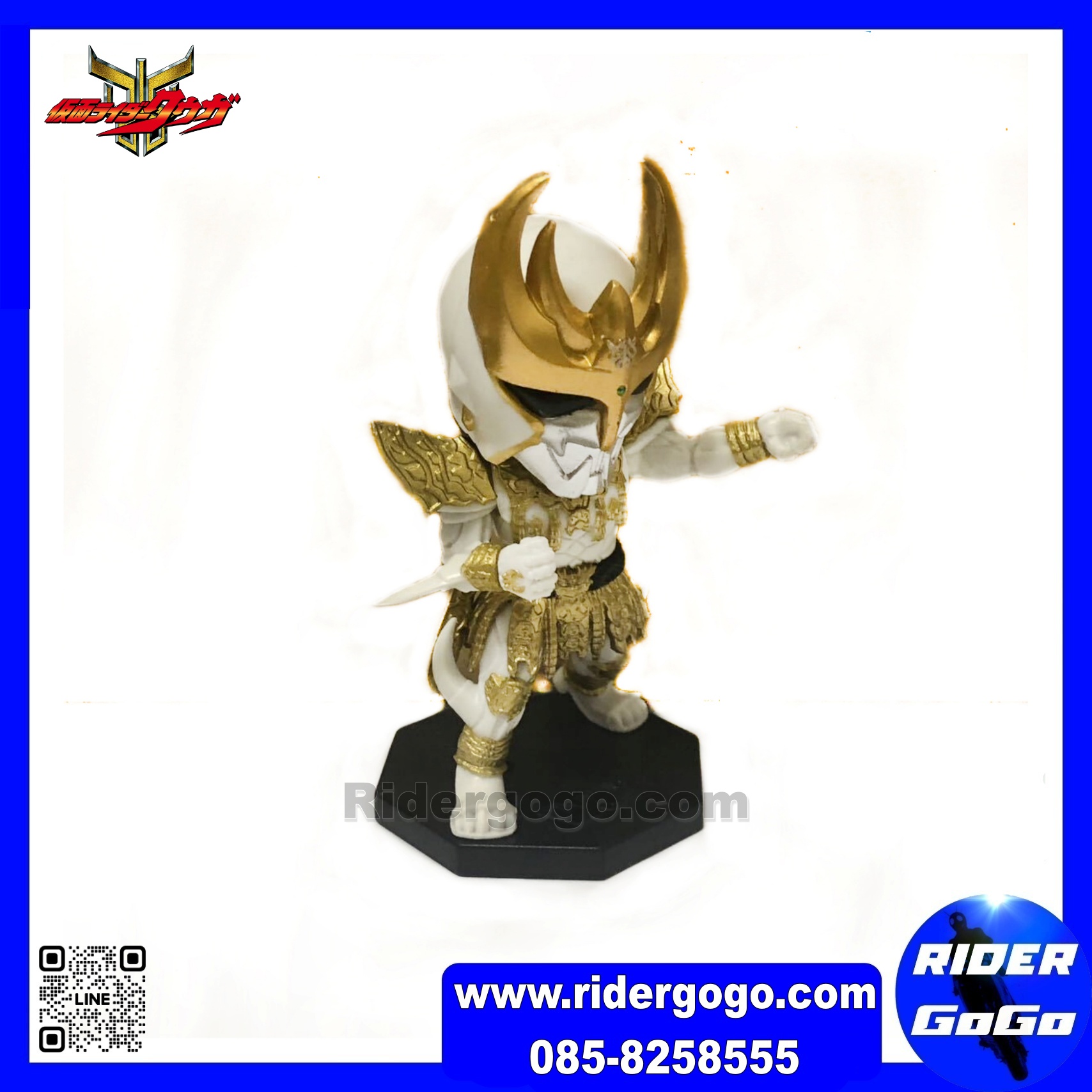 WCF Kamen Rider Series Kuuga Ultimate Form & N-Daguva-Zeba