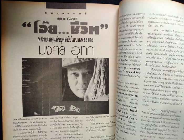 ฟ้า ปก แอ๊ด คาราบาว