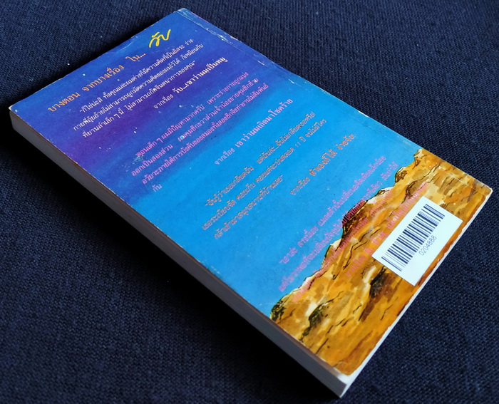 วับ...เขาว่าผมเป็นหมู (ตำหนิ)