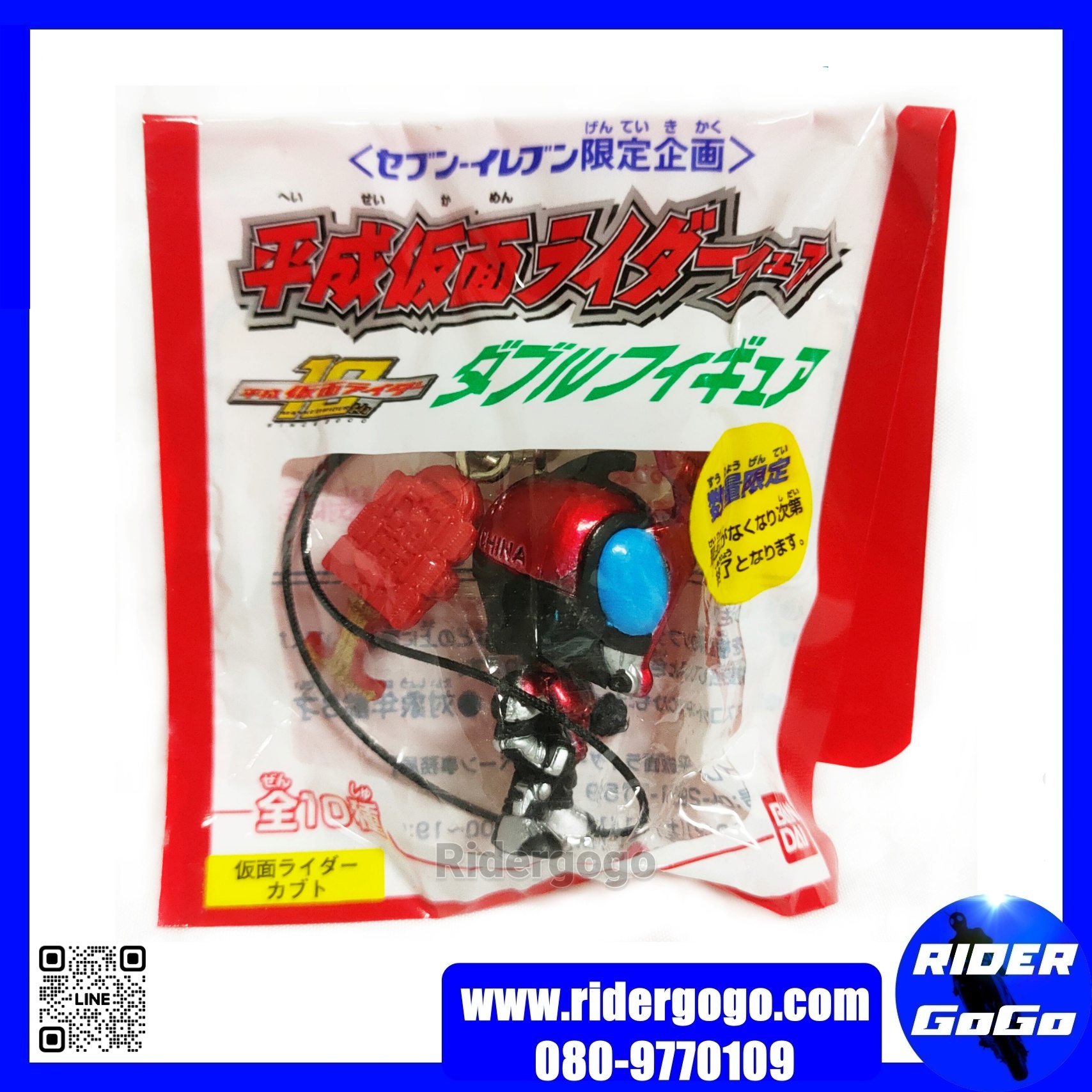 พวงกุญแจ มาสไรเดอร์ คาบูโตะ คาเมนไรเดอร์ ไอ้มดแดง Masked Kamen Rider Kabuto Keychain ของใหม่ ลิขสิทธิ์แท้