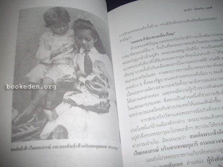 ลูกแก้วเมียขวัญ .. เรื่องราวของหม่อมห้ามนางใน ผู้มีบทบาทในราชสำนักสยาม