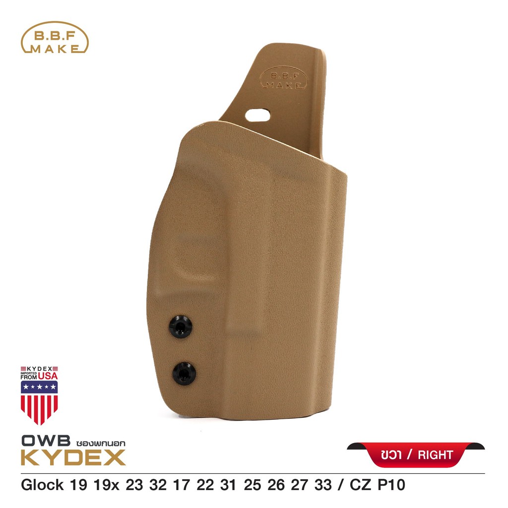 ⫸ ซองพกนอกขวา GIock19 BBF Make holster_KYDEX_Right
