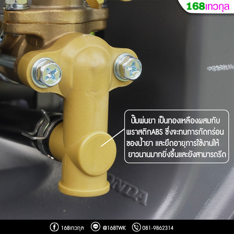 เครื่องพ่นยา honda wjr 4025