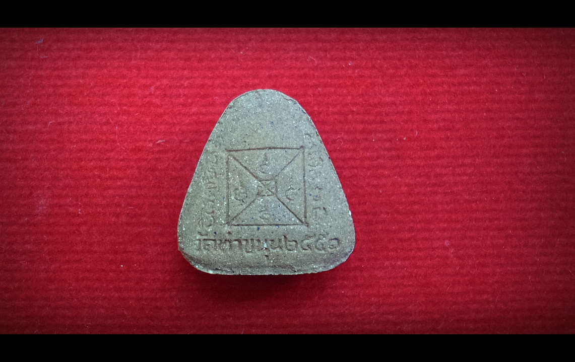 พระปิดตา มหาเศรษฐีเงินล้าน เนื้อผง รุ่นแรก ปี2553 (เนื้อนี้ผสมใส่ ลูกอม หลวงปู่พริ้ง วัดบางปะกอก ลูกอม หลวงปู่จง วัดหน้าต่างนอก ผงจักรพรรดิ หลวงปู่ดู่) #รับประกันแท้ - หลวงพ่อเล็ก วัดท่าขนุน