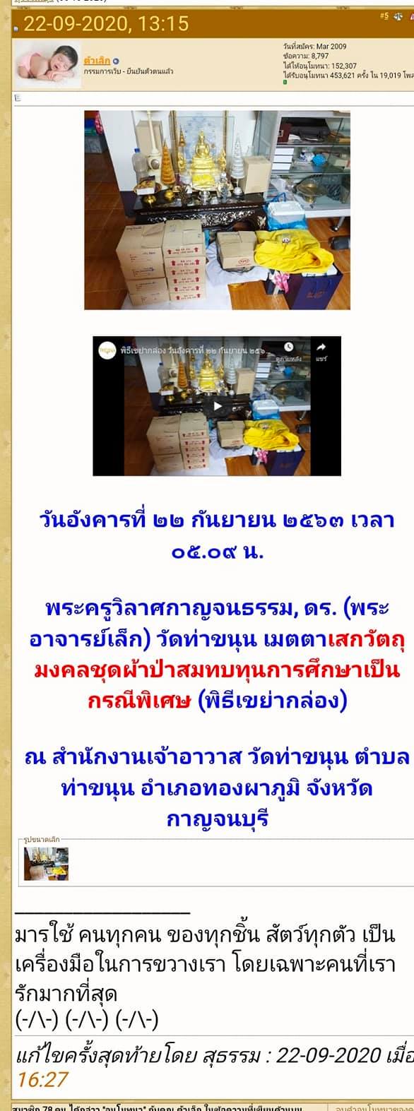 เหรียญ เทพ พระราหู เนื้อผง (#พิธีเขย่ากล่อง) ปี2563 #รับประกันแท้ - หลวงพ่อเล็ก วัดท่าขนุน