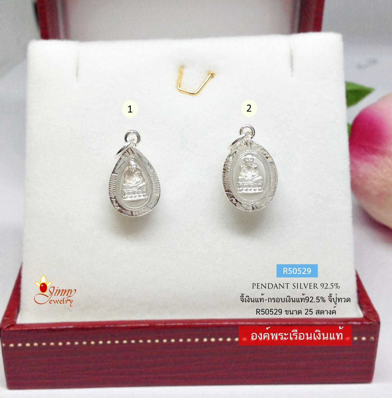 จี้เงินแท้-กรอบเงินแท้ 92.5% จี้หลวงปู่ทวด องค์สีเงิน แบบทรงรี แบบหยดน้ำ ขนาดเหรียญ 25 สต (เรือนเงินแท้-กรอบเงินแท้)