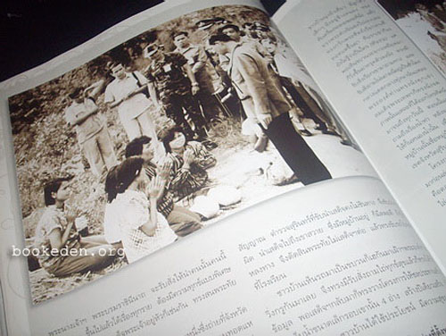 แพรว (ฉลองสิริราชสมบัติ 60 ปี)
