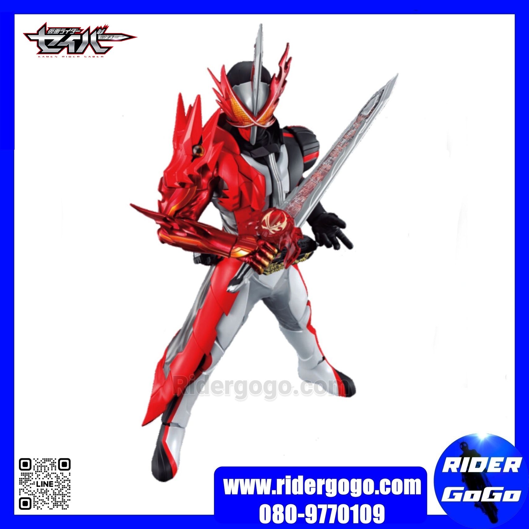 Ichiban Kuji Sofvics Masked Rider Saber