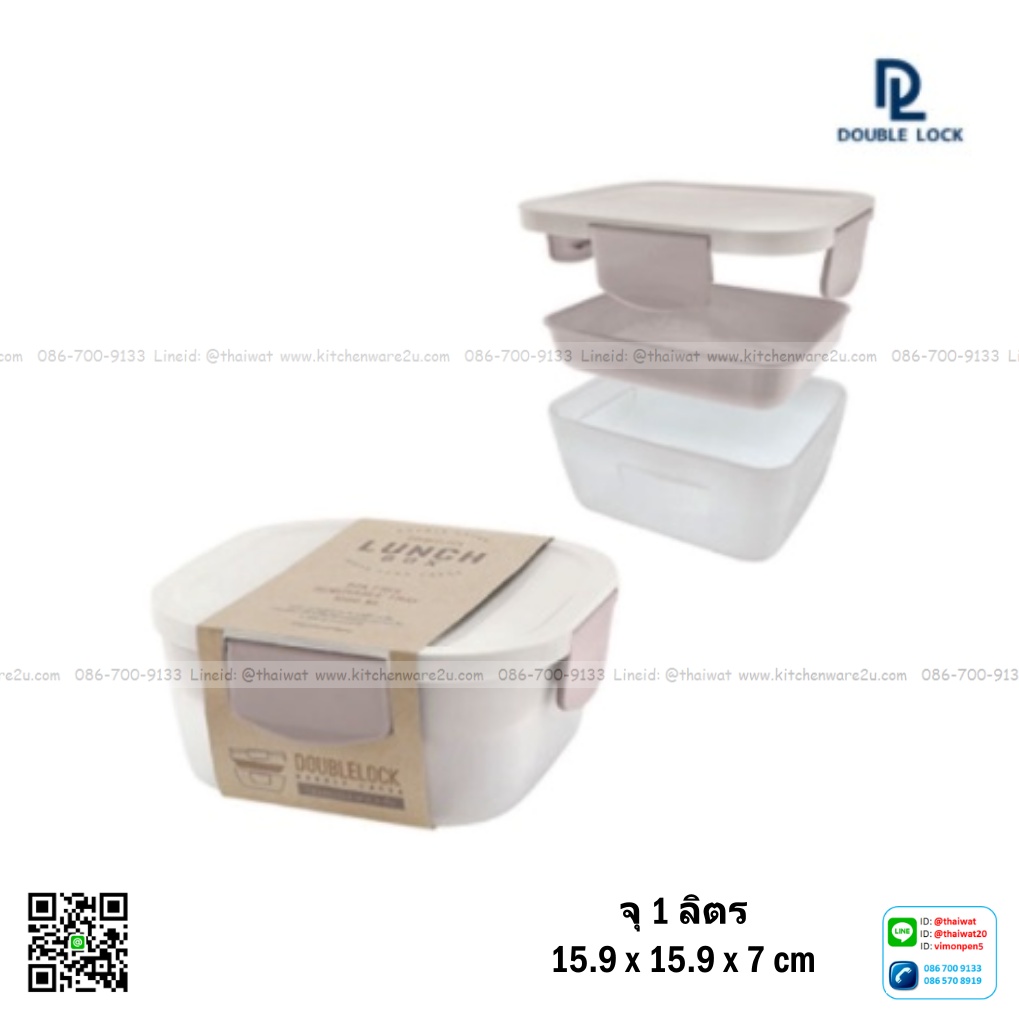 P10166 กล่องล๊อคชุดอาหารกลางวัน 1 ลิตร พร้อมถาดใส่อาหาร (15.9 x 15.9 x 7 cm) No.1371 เกรดเอ ราคาขายส่งต่อ 1 โหล:12 ใบ:เฉลี่ย 75 บต่อใบ