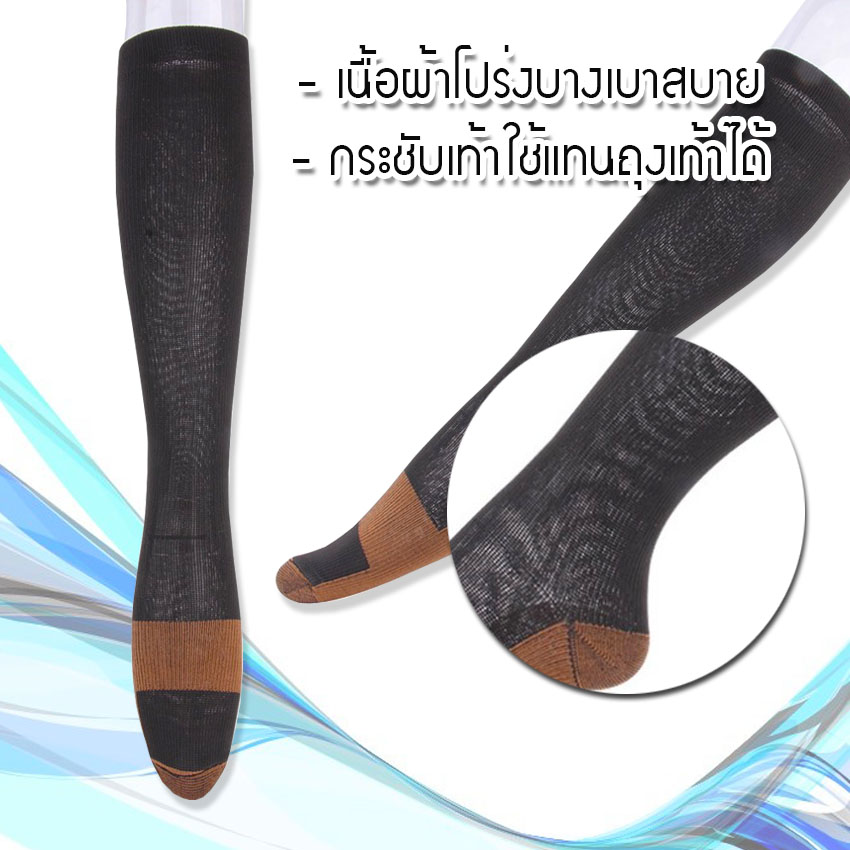 Elit ถุงเท้าบรรเทาอาการปวดเมื่อย Miracle Copper Socks