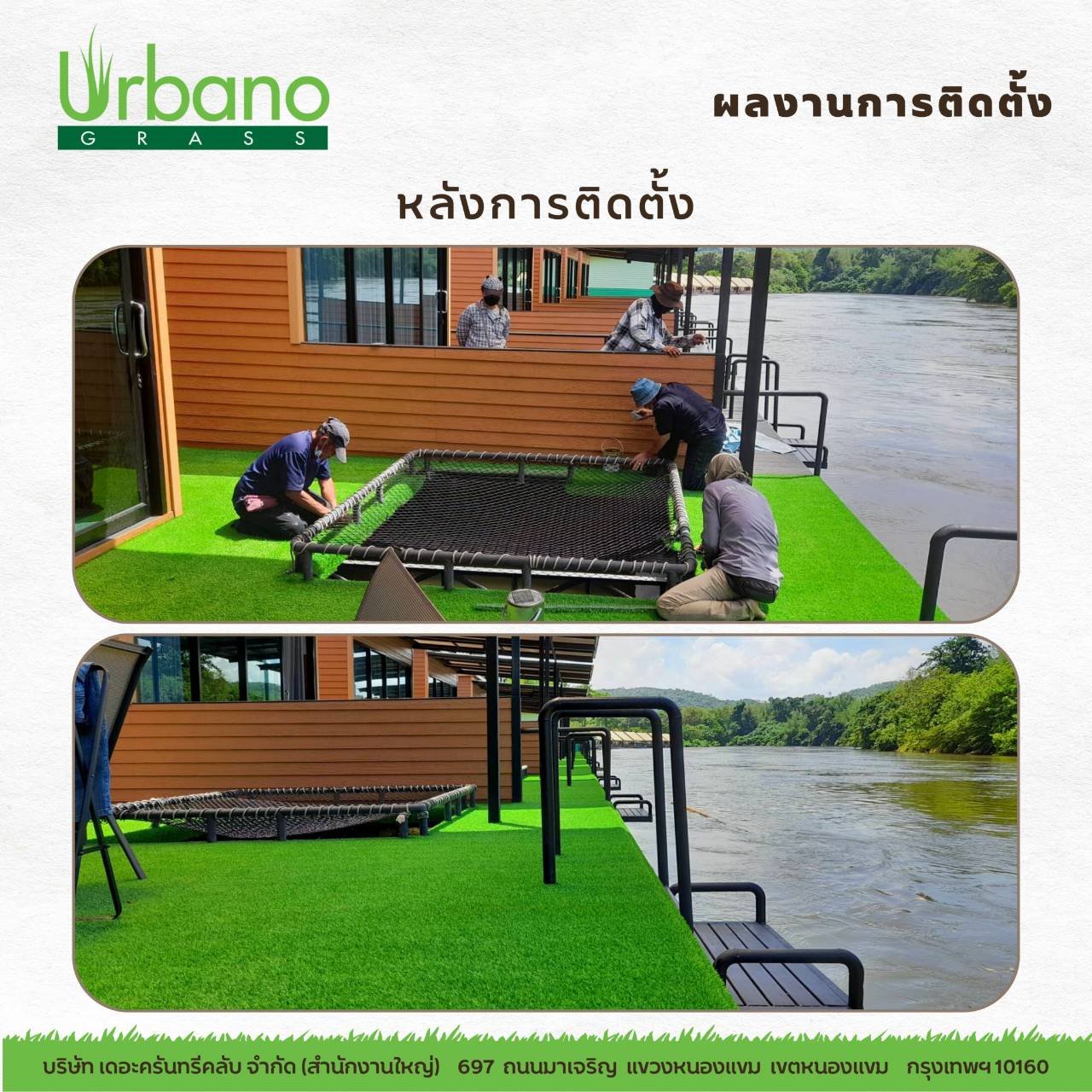 หญ้าเทียม เกรด Premium 2 ซม. 2x25 เมตร สีเขียวล้วน หญ้าเทียม เออร์บาโน่ กร๊าส (URBANO GRASS)ตกแต่งสวน ตกแต่งบ้าน แต่งคอนโด