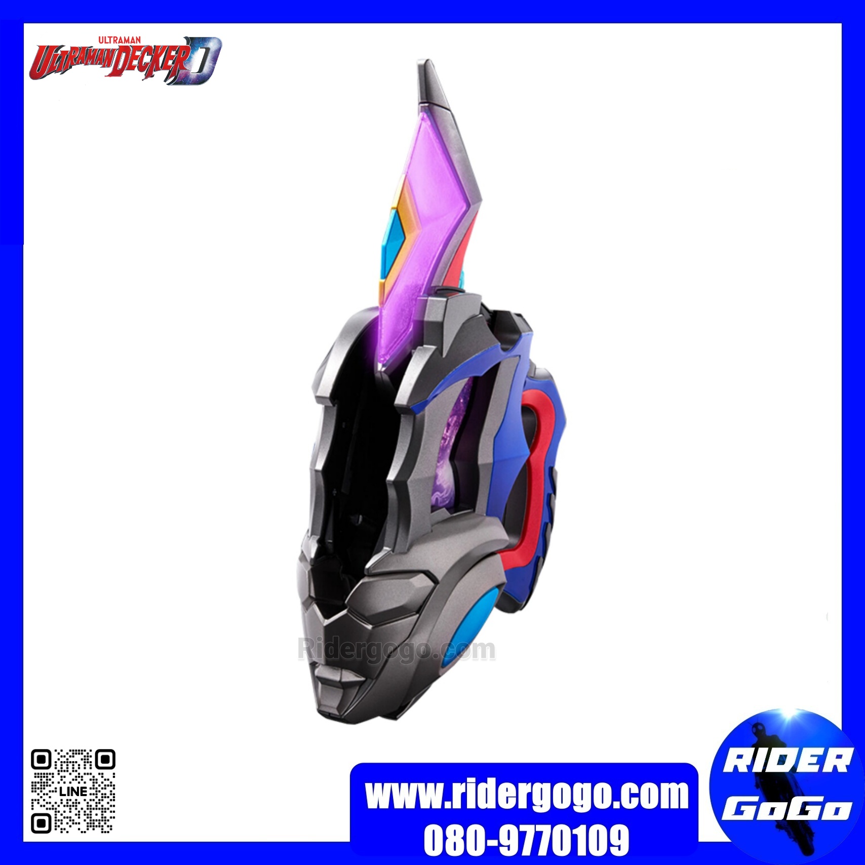 Ultraman Decker DX Ultra D Flasher