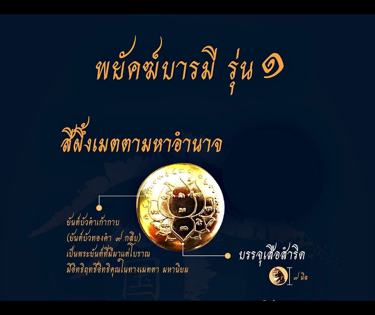 สีผึ้ง เสือ (#พิธีพยัคฆ์บารมี #เป็นเมตตาและอำนาจ) พ่อปู่ฤาษีเจ้าสมิงพรายสงเคราะห์ ปี2563 #รับประกันแท้ - หลวงพ่อเล็ก วัดท่าขนุน