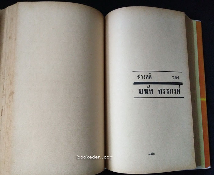 สวัสดีฤดูร้อน