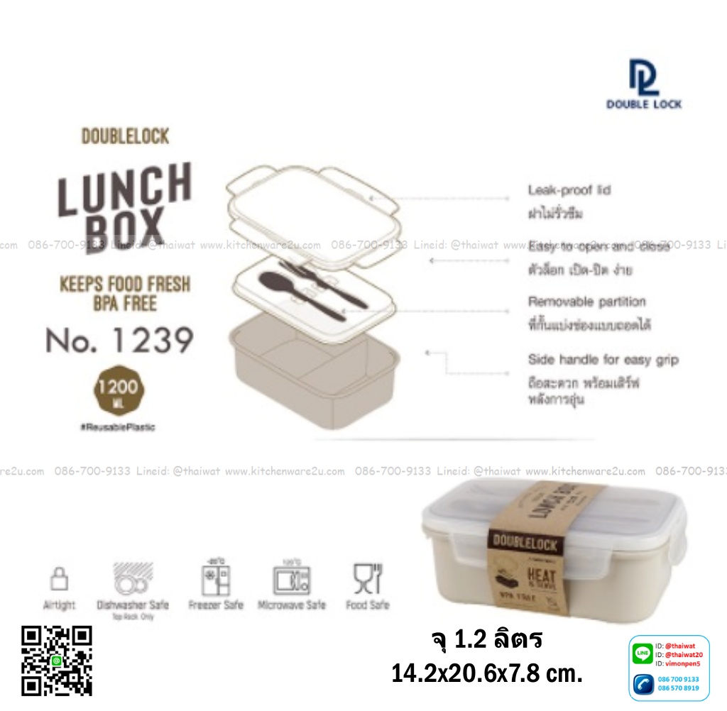 P10376 กล่องชุดอาหารกลางวัน 1.2 ลิตร (12 x 18.1 x 6 cm) No.1239 เกรดเอ ราคาขายส่ง 1 โหล: 12 ใบ : เฉลี่ย 95 บต่อใบ