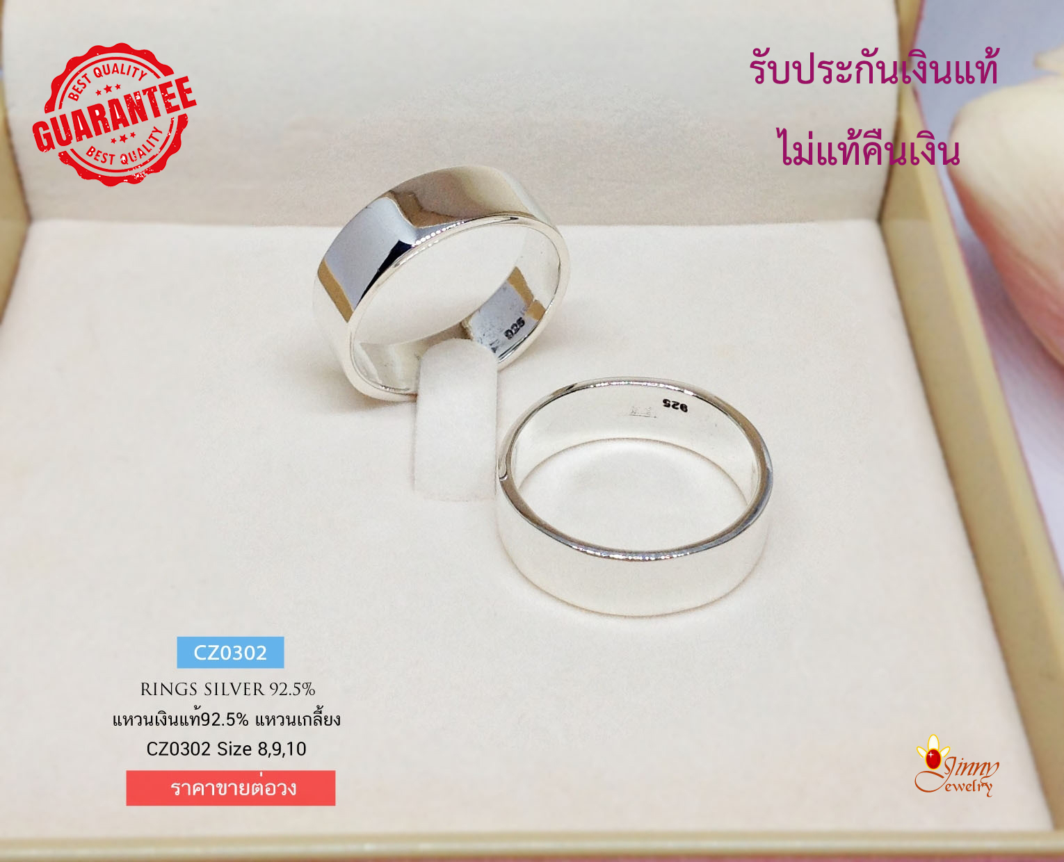แหวนเงินแท้ 92.5% แหวนเกลี้ยง งานสวย หน้ากว้างเหมาะสำหรับผู้ชาย ราคาขายต่อ 1 วง (เรือนเงินแท้)