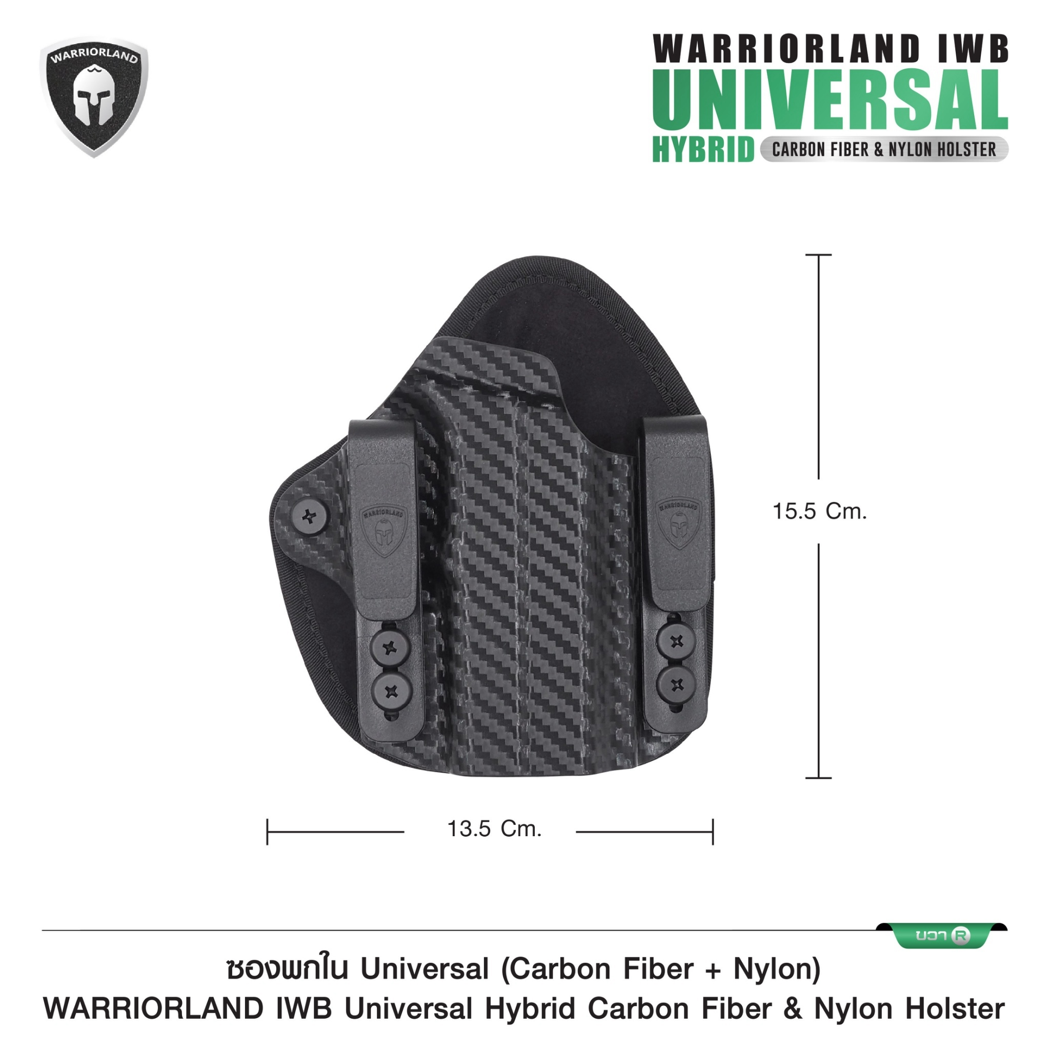 🇹🇭⫸ ซองพกใน Universal (Carbon Fiber+ Nylon) Warriorland