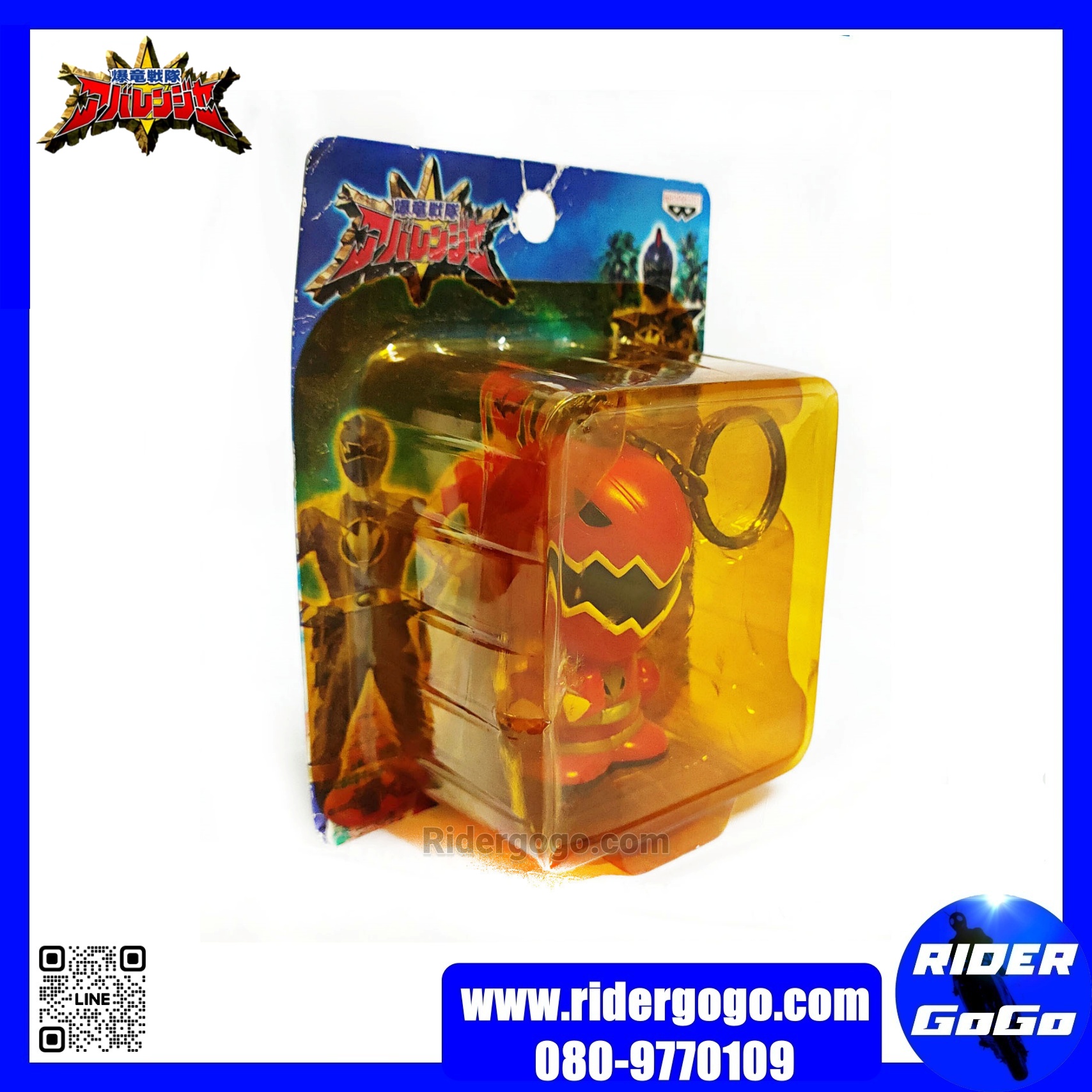 พวงกุญแจ อาบะเรนเจอร์ Abaranger Keychain