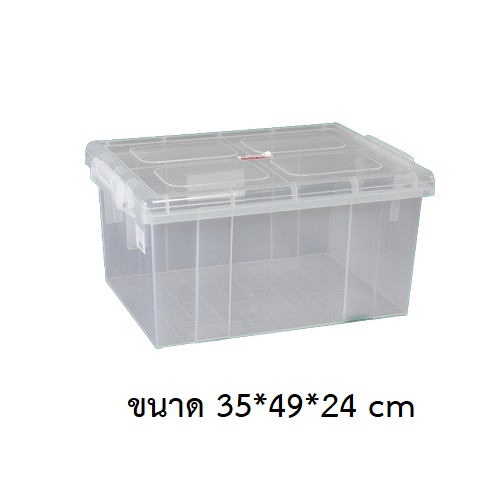P00914 กล่องเอนกประสงค์ หูล๊อค สีขาวล้วน (ขนาดวัดด้านนอก 35*49*24 ซม.) ขนาดกลาง ความจุ 31 ลิตร No.1403 (ราคาส่งต่อ 12 ใบ:เฉลี่ย 240 บต่อใบ)