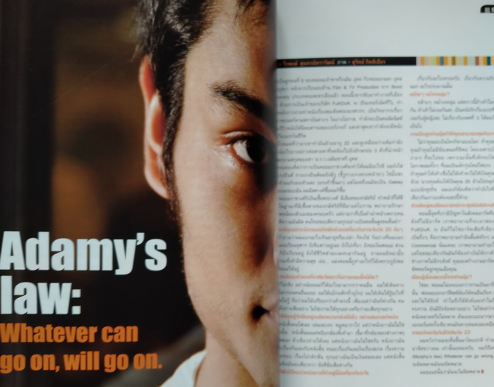 mars ฉบับที่ 60 ปก อาเมเรีย จาคอป