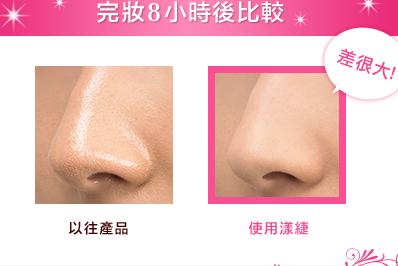 Sofina Primavista Long Keep Base UV SPF20PA++ 25mL เมคอัพเบสที่มีส่วนผสมพิเศษที่จะช่วยควบคุมความมันและเหงื่อบนใบหน้า เพื่อช่วยป้องกันความมันระหว่างวันและ เพื่อช่วยลดการเกิดฝ้าและสิว ด้วยสูตร Oil- Free จะช่วยสร้างชั้นผิวหนังให้ดูสดชื่นและเรียบเนียนเพื่อช่ว