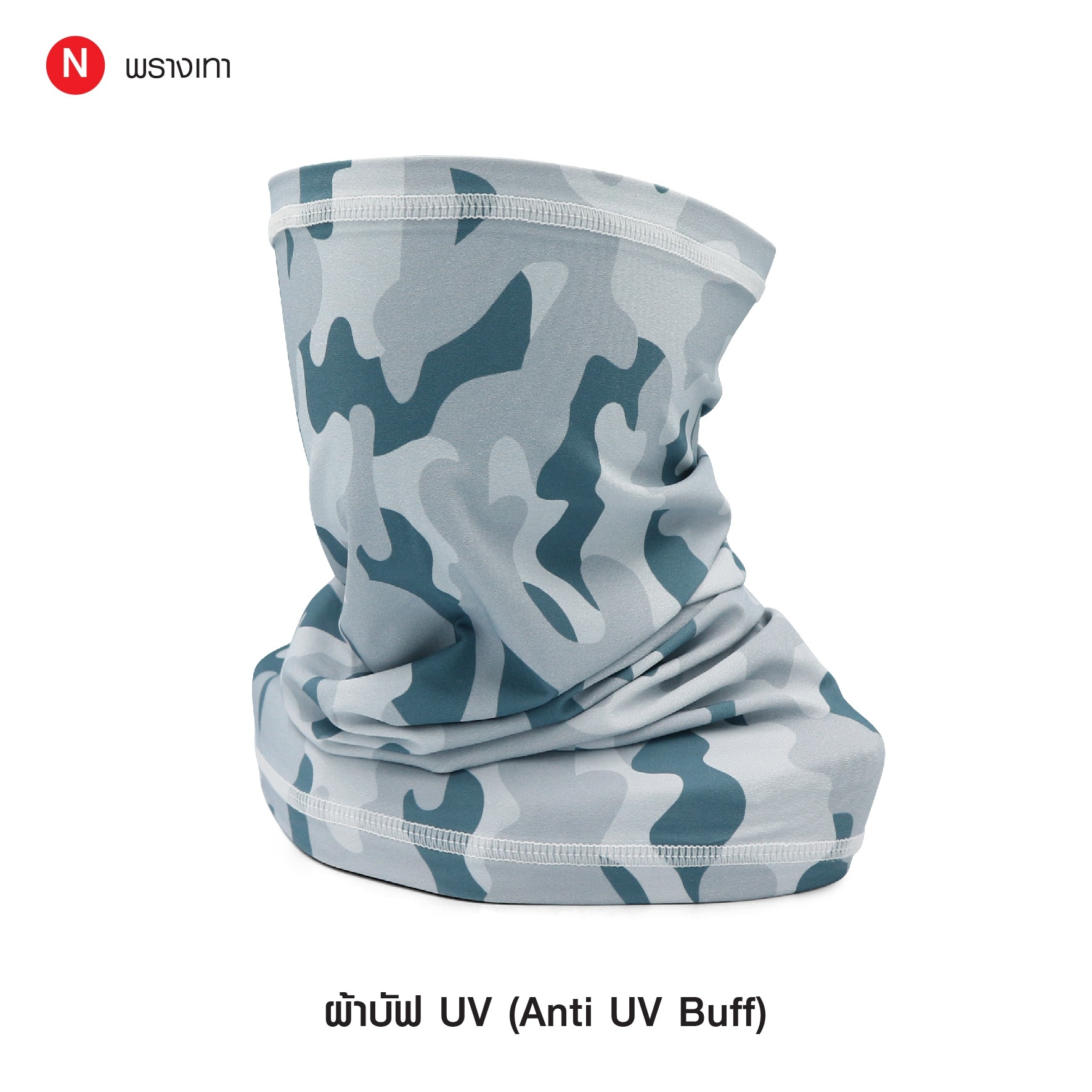 🇹🇭⫸ ผ้าบัฟ UV ( Anti UV Buff )