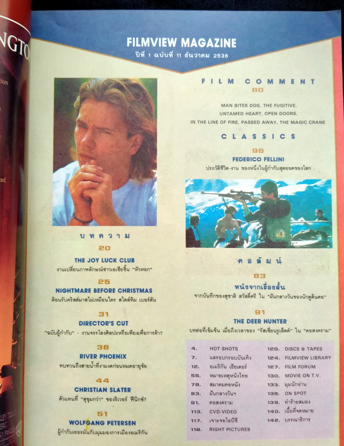 FILMVIEW ฉบับที่ 11