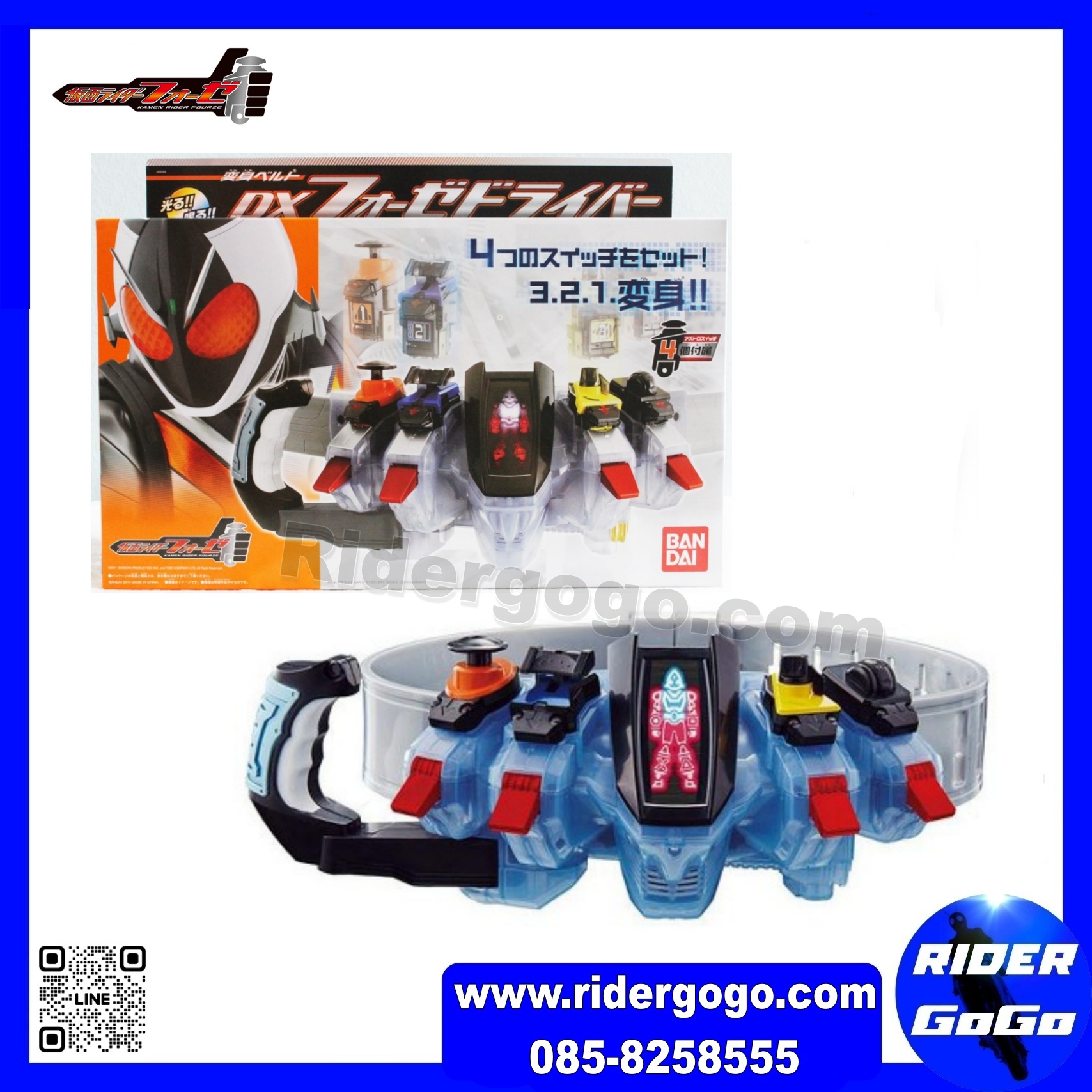 Masked Rider Fourze (DX Fourze Driver)