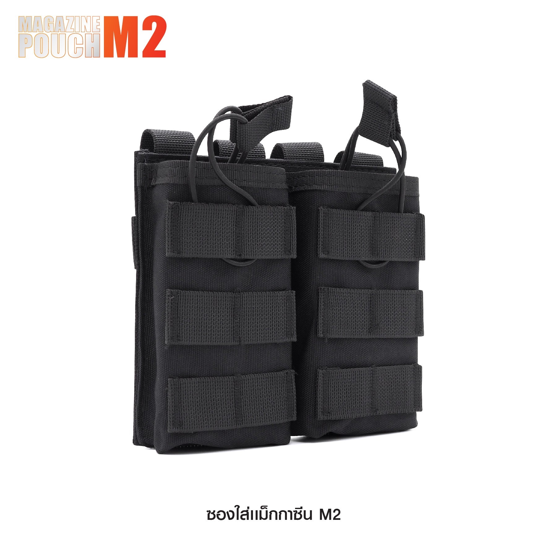 🇹🇭⫸ ซองใส่แม็กกาซีน M2