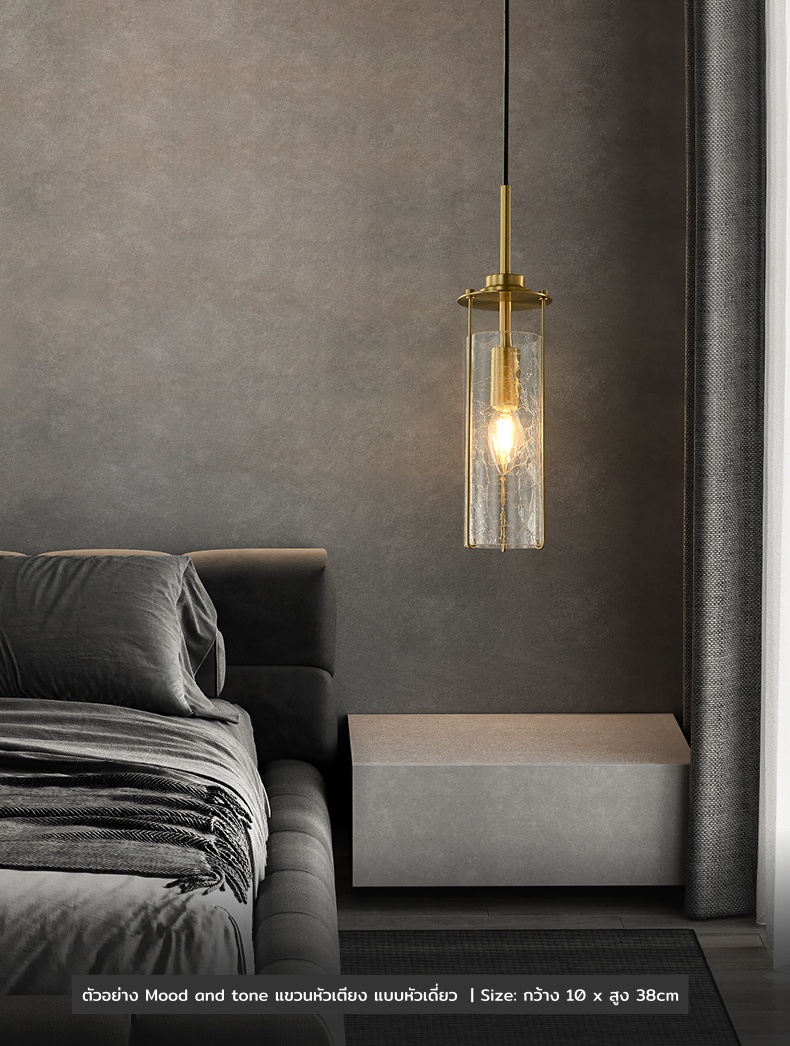 โคมไฟแขวนเพดานแก้วทรงกระบอกลาย Crack glass โครงเหล็กสีทองเหลือง [ACG-87427]