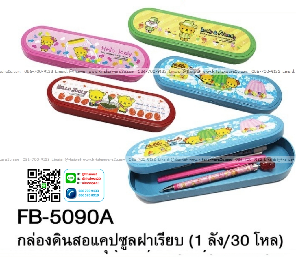 P07505 กล่องดินสอพลาสติก 1ชั้น ทรงแคปซูล สติ๊กเกอร์น่ารัก 5094A FC (ราคาส่งต่อ 3 โหล: 36 อัน/เฉลี่ย 10 บ ต่ออัน)