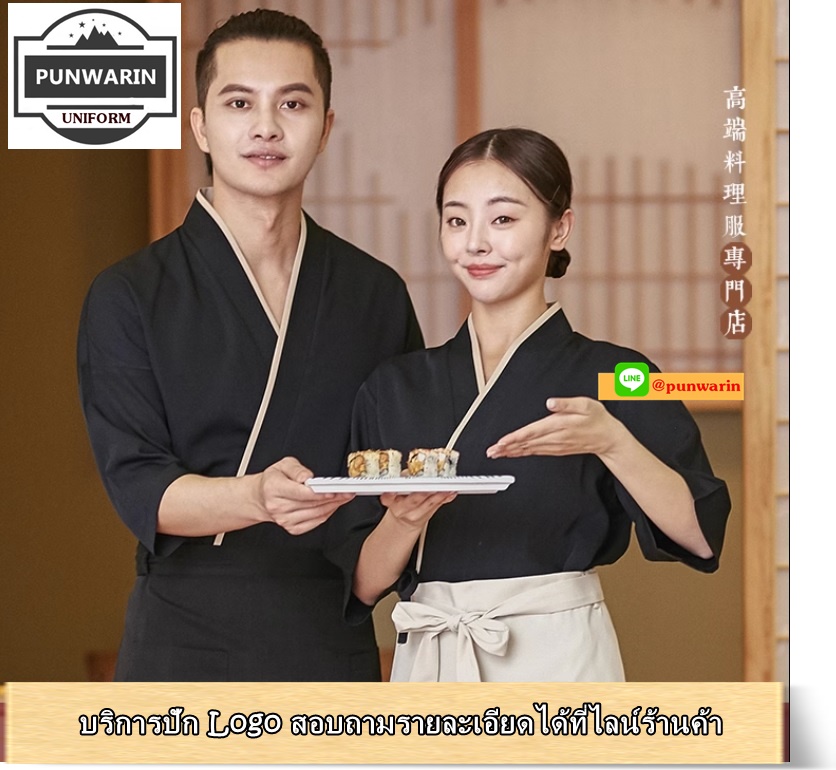 ชุดซูชิกิโมโนสไตร์ญี่ปุ่นเสริฟ สำหรับห้องอาหารญี่ปุ่นเกาหลีจีน เสื้อเชฟ พ่อครัว บริกร เสื้อซูชิ G6607003 สีภาพ S-2XL