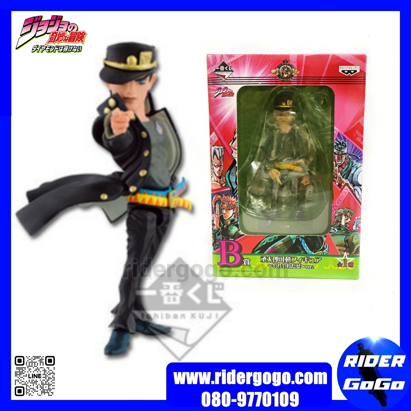 Ichiban Kuji JoJo's Bizarre Adventure Jotaro Kujo Figure