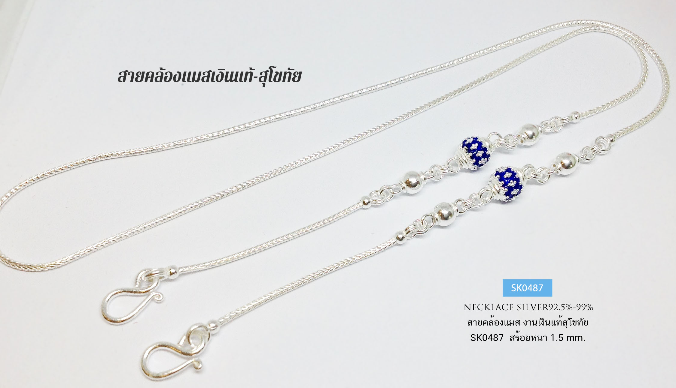 สายคล้องแมสเงินแท้ 99% งานสุโขทัย ลายสี่เสา ลงยา สีติดทน งานสวย เอกลักษณ์งานสุโขทัยแท้-งานช่างทอง (เรือนเงินแท้)
