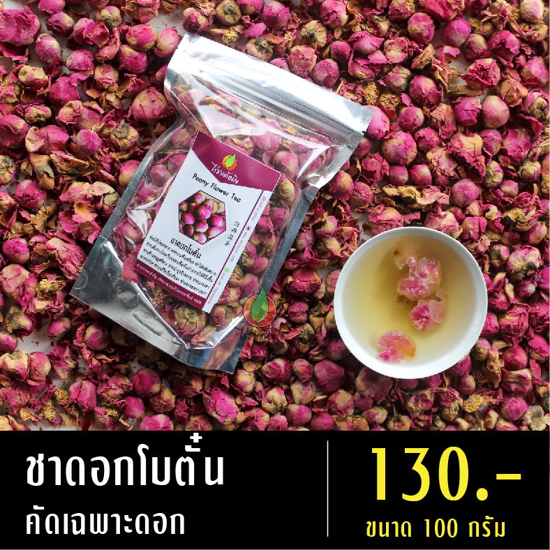 ชาดอกโบตั๋น