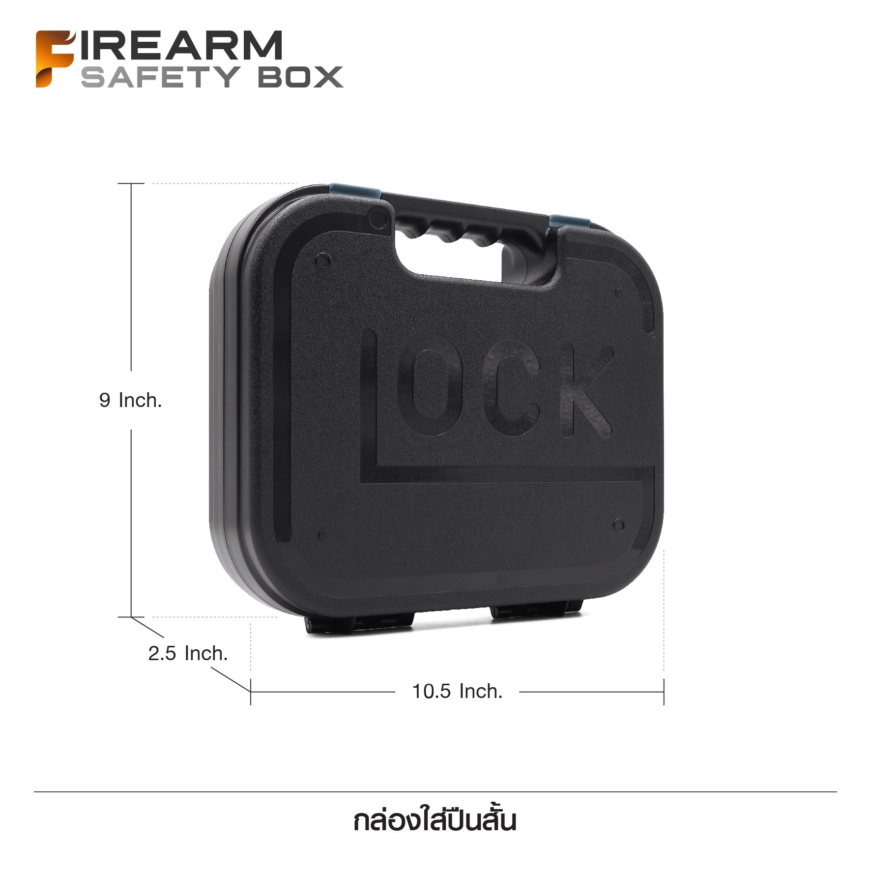 🇹🇭⫸ กล่อง Glock ใส่ปืนสั้น