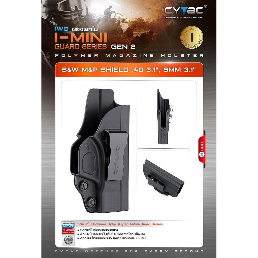 CYTAC thailand ซองพกใน S&W M&P Shield.40 3.1 นิ้ว ,9mm 3.1 นิ้ว (ซีรี่ย์ 2)