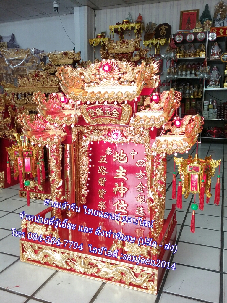 ตี่จู้เอี๊ยะ รุ่นร่ำรวย สมปรารถนา