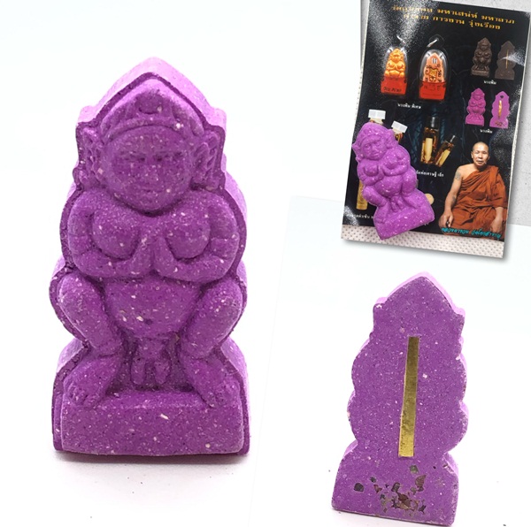 นางพิม เนื้อผงเสน่ห์ สีม่วง หลวงตารวม วัดโคกสำราญ 2566