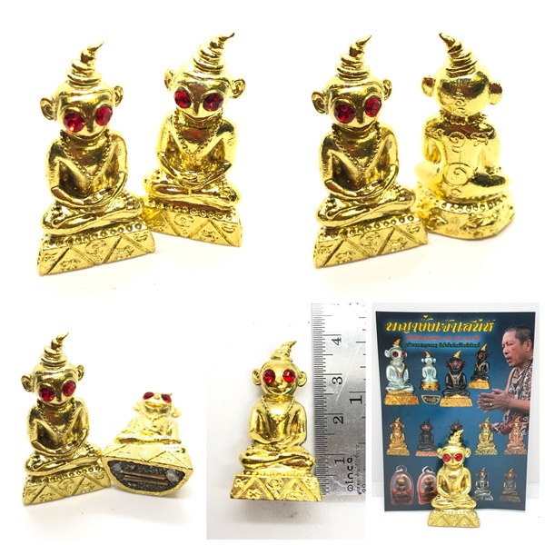 พญาพระงั่งเจ้าเสน่ห์ เนื้อทองเหลืองขัดเงา ฤาษีเดช จังหวัดลำปาง