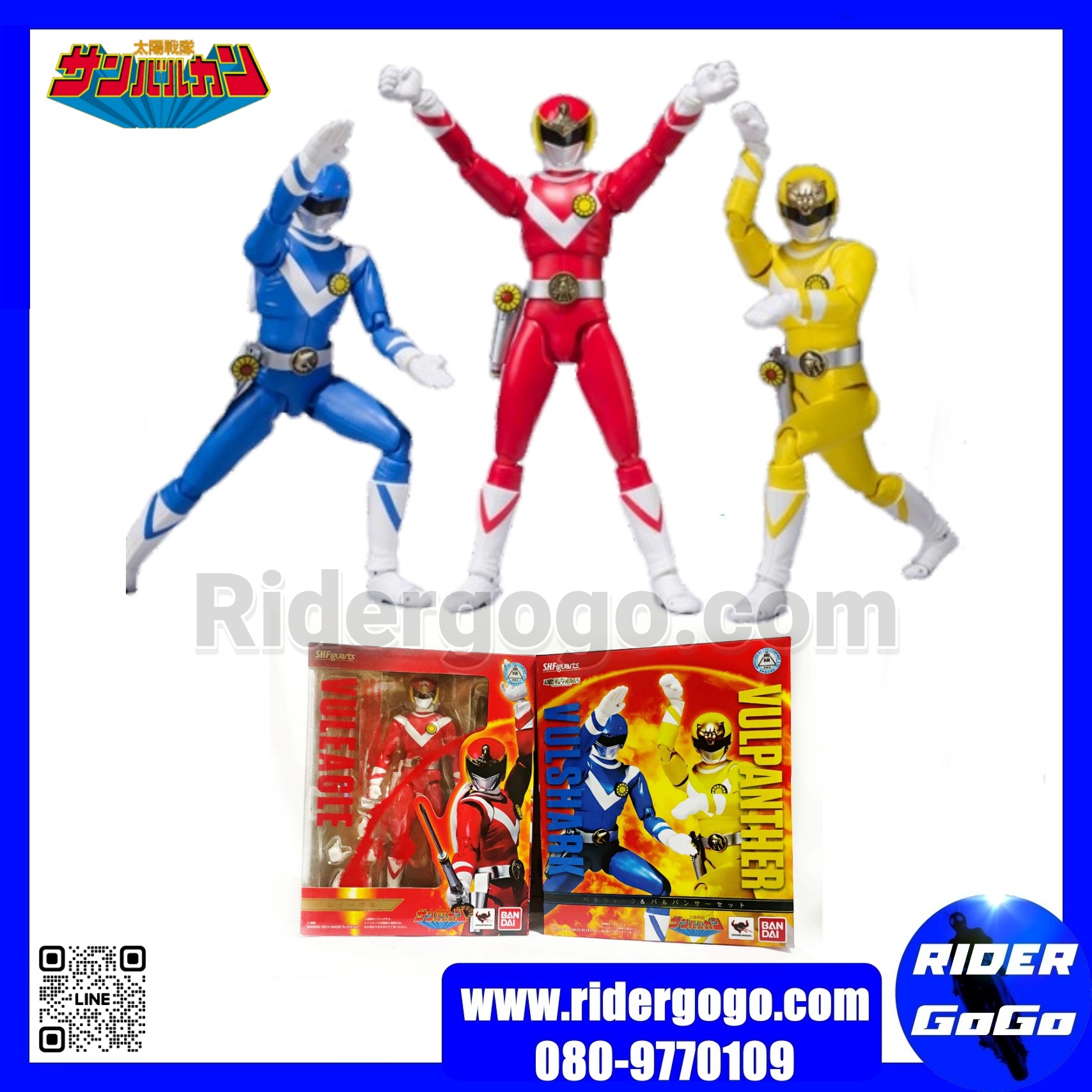 S.H.Figuarts SunVulcan VulEagle VulShark VulPanther