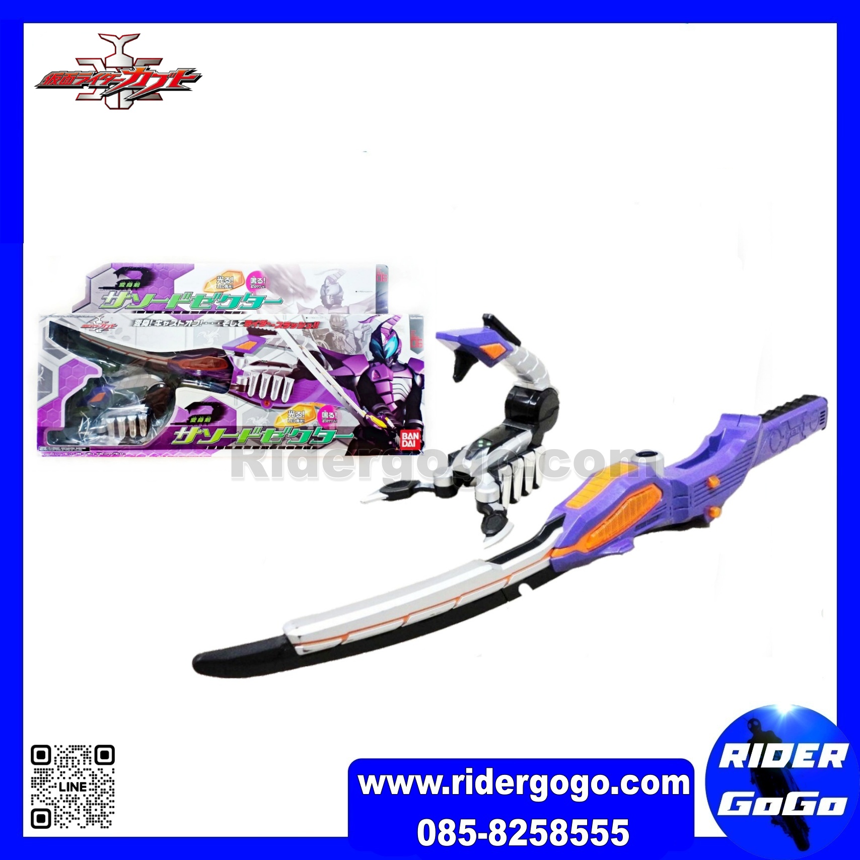 Masked Rider Sasword DX Sasword Zecter