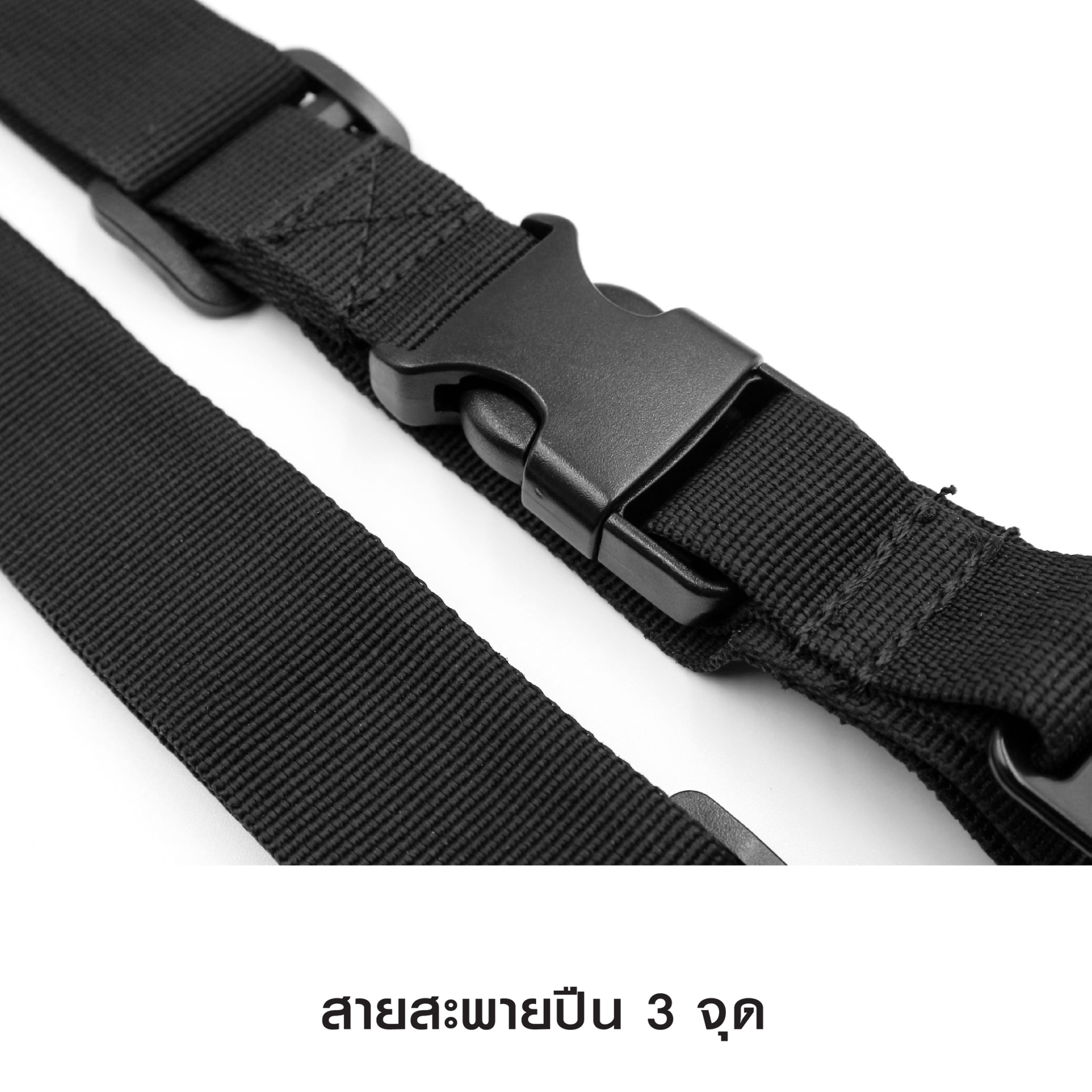🇹🇭⫸ สายสะพายปืน 3 จุด