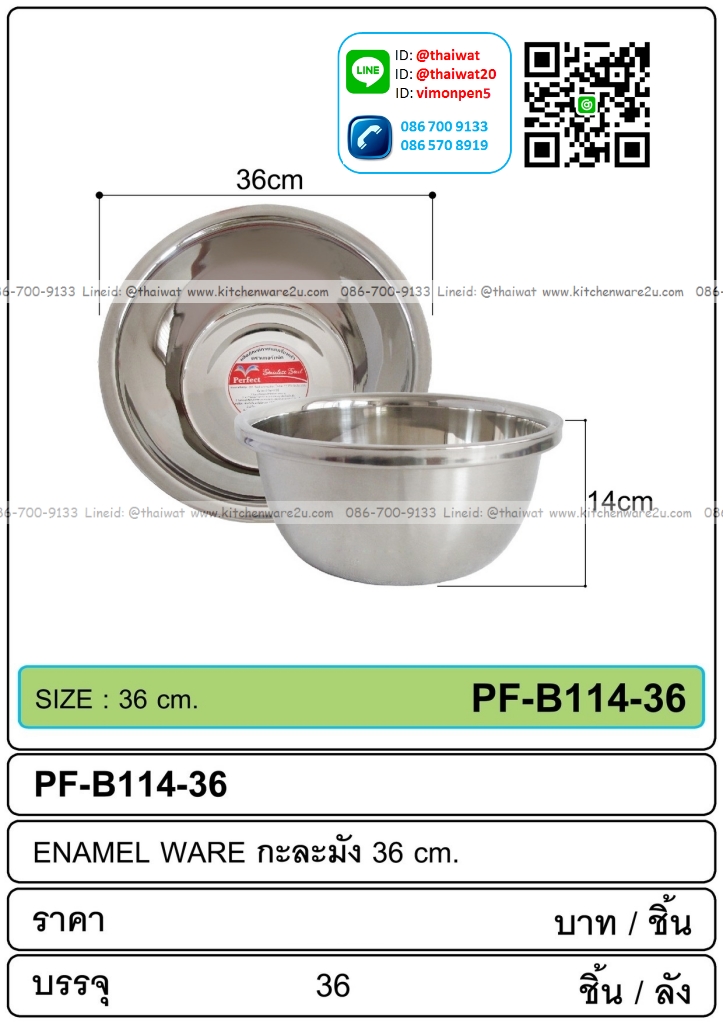 P12034 กะละมังสแตนเลส 36 ซม (36*36*14 cm) ทรงเกาหลี แบบหนา ราคาขายส่งต่อ 1 ลัง : 36 ใบ : เฉลี่ย 95 บต่อใบ