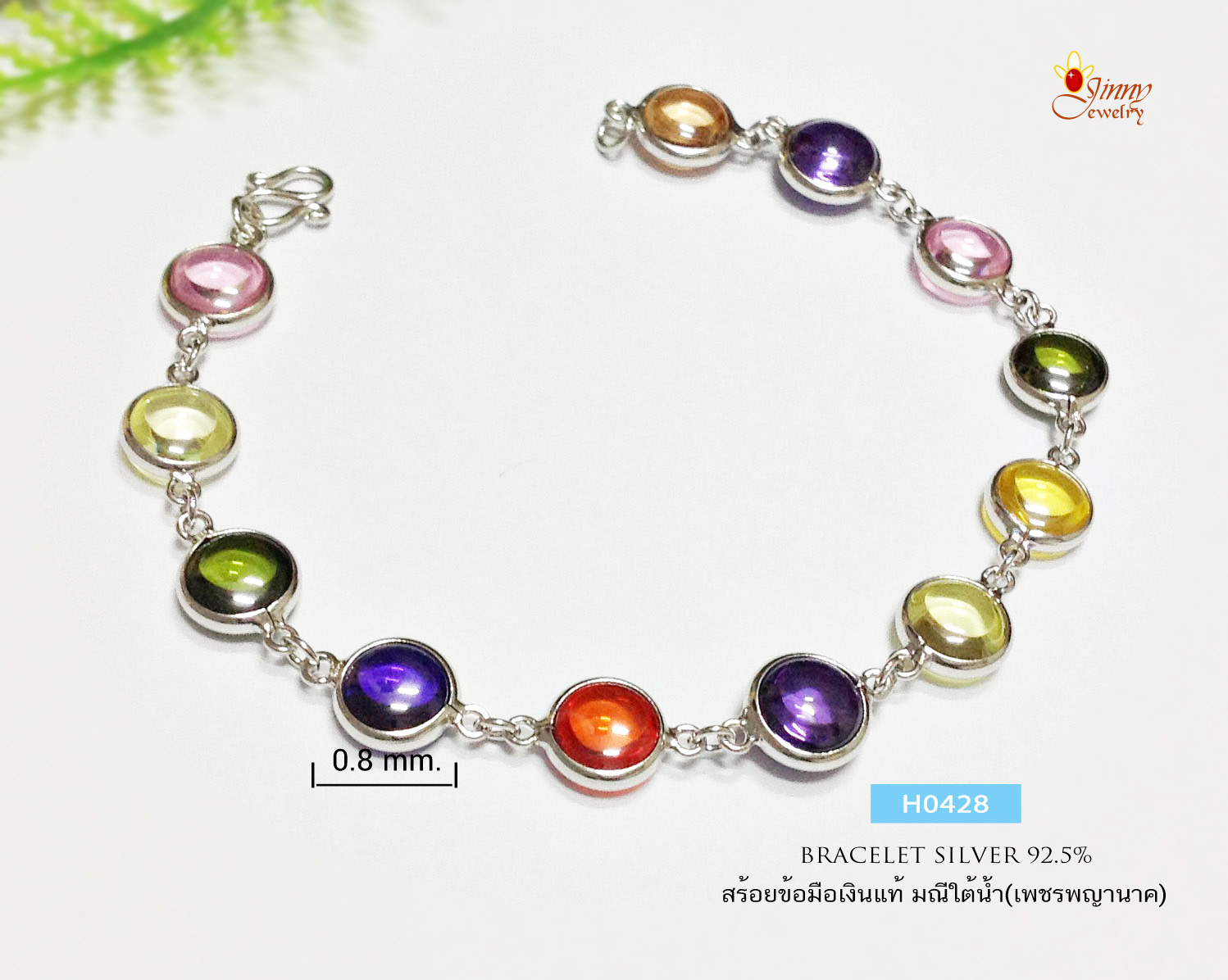 สร้อยข้อมือเงินแท้ มณีใต้น้ำ (เพชรพญานาค)