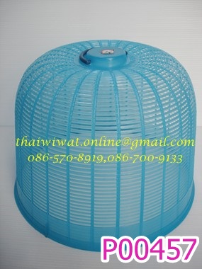 P00457 ฝาชีครอบพวงพริก เกรดเอ (ราคาต่อโหล)